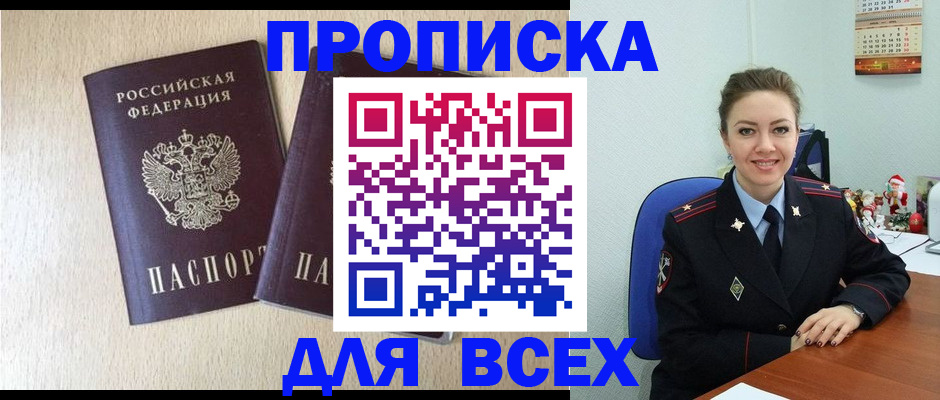 миграционный учет в Заволжске