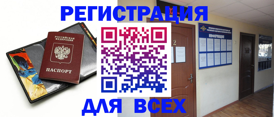 временная регистрация в Заволжске
